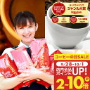 送料無料 コーヒー コーヒー豆 コーヒー粉 珈琲豆 豆のまま