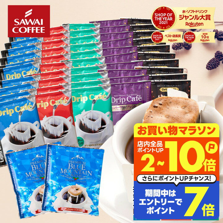 送料無料 ドリップバッグ コーヒー 珈琲