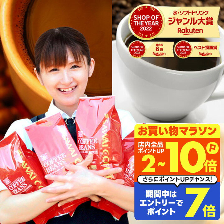 送料無料 コーヒー コーヒー豆 コーヒー粉 珈琲豆 豆のまま