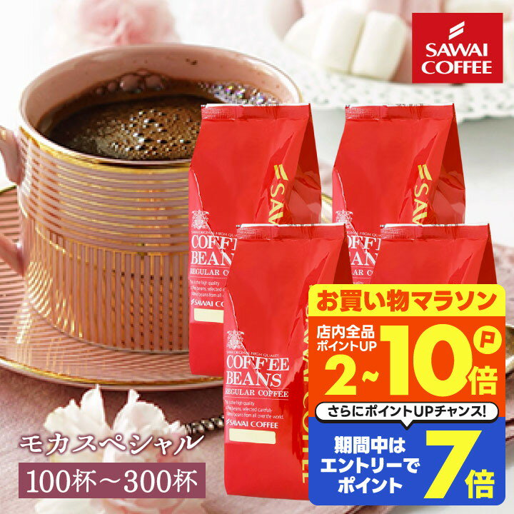 送料無料 コーヒー コーヒー豆 珈琲豆 コーヒー粉