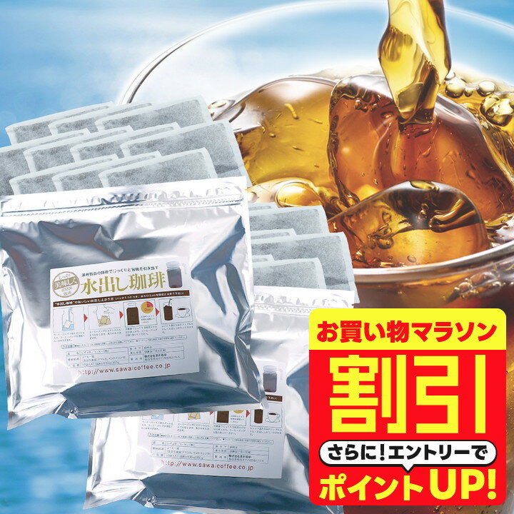 【お買い物マラソン 割引】 送料無料 コーヒー 珈琲