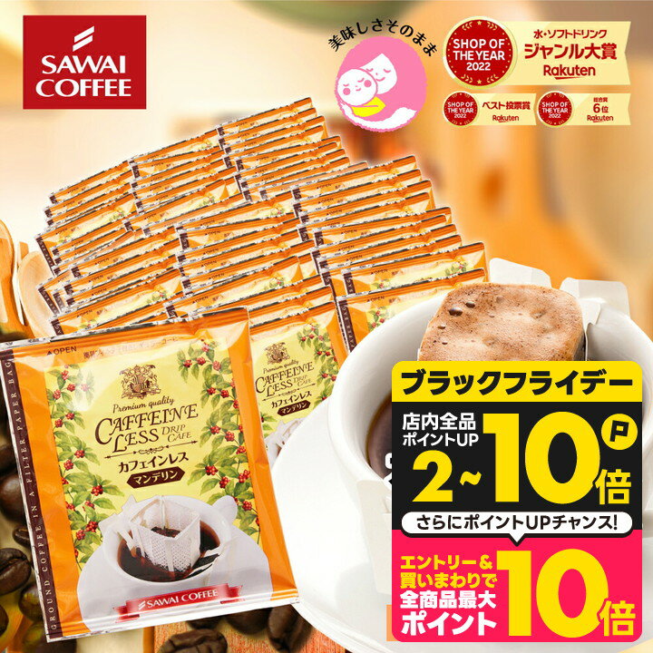 https://thumbnail.image.rakuten.co.jp/@0_mall/sawaicoffee-tea/cabinet/raknewthum/251120/dpnomande50_t_00.jpg