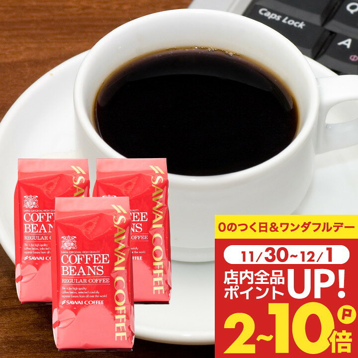 送料無料 コーヒー コーヒー豆 コーヒー粉 珈琲豆 豆のまま "お仕事中のリフレッシュに最適。もう缶コ..