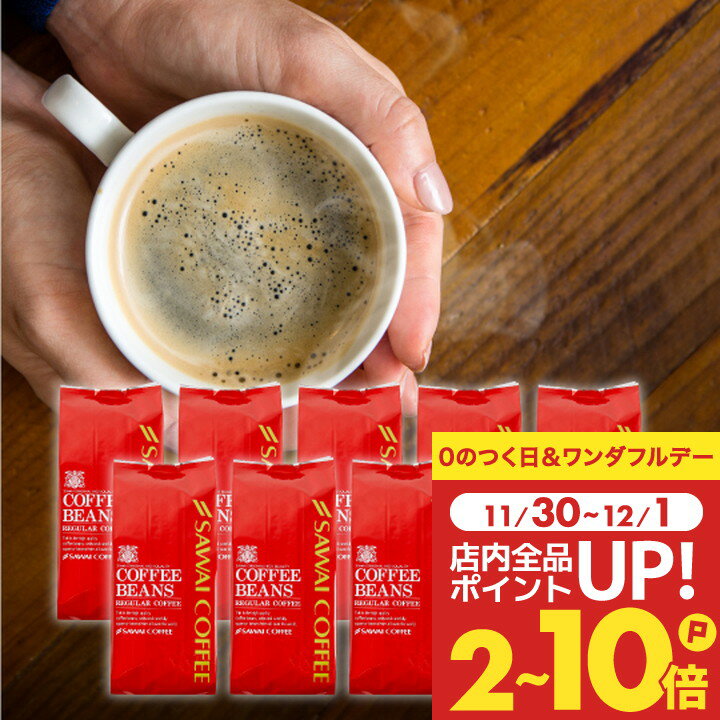 焙煎したて コーヒー豆 コーヒー粉 2kg 珈琲豆 送料無料 コーヒー 福袋 大容量 200gx10袋 中挽き/豆のまま コーヒー専門店 200杯分 飲み比べ セット ビクトリー フォルテシモ やくも キリマンジャロ 澤井珈琲 【RD】 【TS】