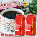 カフェインレスコーヒー カフェインレス コーヒー豆 コーヒー 粉 豆 コーヒー粉 ノンカフェイン デカフェ 1kg コロンビア 100杯分 福袋