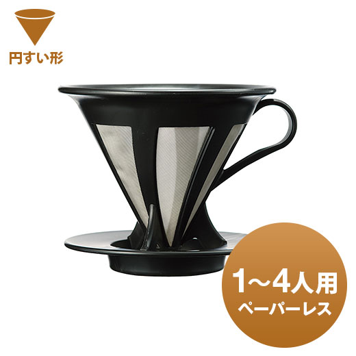 【澤井珈琲】 ハリオ　カフェオールドリッパー02　単品　円すい形