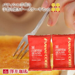 https://thumbnail.image.rakuten.co.jp/@0_mall/sawaicoffee-tea/cabinet/raknewthum/cheesecakeset_t_rak.jpg