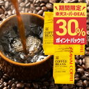 焙煎したて コーヒー豆 澤井珈琲 コーヒー 珈琲 珈琲豆 ブレンドコーヒー 1.5kg お試し 粉 豆 送料無料 金の珈琲 ソルブレンド 150杯 分 福袋 プレミアム 贅沢 逸品 金 ソル