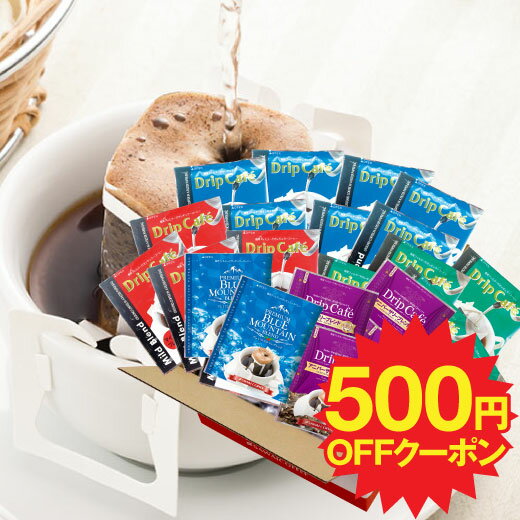 【全品ポイント5倍以上!11月14日(日)9:59まで】ブルーマウンテン ブルマン のおまけ付 コーヒー ドリップバッグ ドリップパック ドリップコーヒー コーヒードリップ 8g 珈琲 70杯 澤井珈琲 いまならブルマンドリップバッグ増量中で5種類72袋