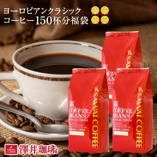 焙煎したて コーヒー豆 1.5kg 珈琲豆 