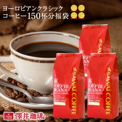 https://thumbnail.image.rakuten.co.jp/@0_mall/sawaicoffee-tea/cabinet/raknewthum/euroclass150_t_rak.jpg