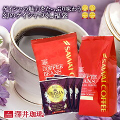 https://thumbnail.image.rakuten.co.jp/@0_mall/sawaicoffee-tea/cabinet/raknewthum/geishyafuku_t_rak.jpg