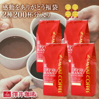 【全品ポイント10倍!10月16日(水)9:59まで】【澤井珈琲】ポイント20倍 送料無料 コーヒー専門店の 感動をありがとう 200杯分 超大入福袋(珈琲豆/プレミアムゴールドブレンド/ビクトリーブレンド)【キャッシュレス5%還元】