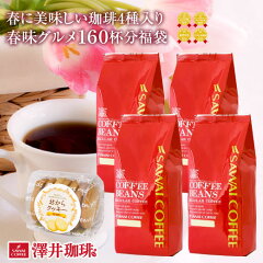 https://thumbnail.image.rakuten.co.jp/@0_mall/sawaicoffee-tea/cabinet/raknewthum/haruazi160_t_rak.jpg