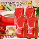 焙煎したて コーヒー豆 2kg 珈琲豆 