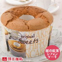 【ふるさと納税】ケーキ セット 横須賀シフォン ティータイムセット 横須賀おみやげコンテスト・銀賞 フィナンシェ バニラシフォン 14cm ホール シフォンケーキラスク　【 シフォンケーキ スイーツ ラスク バニラ お菓子 菓子 焼菓子 焼き菓子 おやつ 】