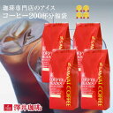 【ほぼ全品ポイント10倍!! 最大2,500円クーポン】コーヒー 豆 コーヒー豆 福袋 珈琲豆 珈琲 コーヒー福袋 コーヒー豆福袋 アイスコーヒー豆 水出しコーヒー コールドブリュー コーヒー専門店のアイスコーヒー・水出し珈琲福袋2 2kg 澤井珈琲 楽天お買い物マラソン