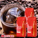 焙煎したて アイスコーヒー豆 1.5kg コールドブリュー 珈琲豆 送料無料 水出しコーヒー 福袋 500gx3袋 中細挽き/豆のまま コーヒー専門店 150杯分 セット アイスコーヒーdeマンデリン 澤井珈琲 水だし