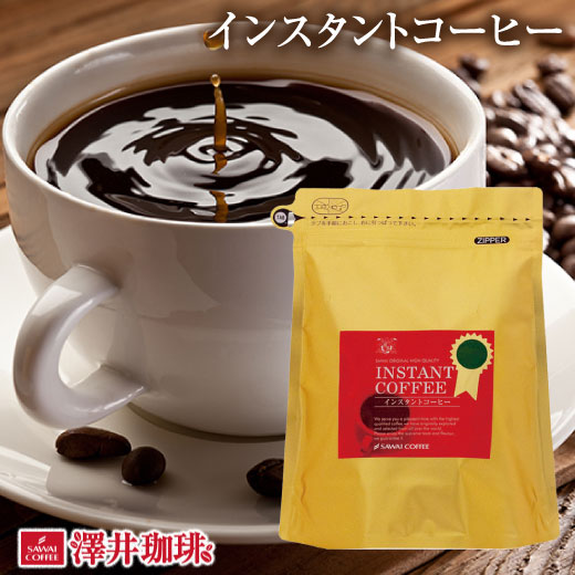 インスタントコーヒー 珈琲 フリー