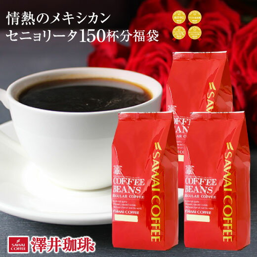 焙煎したて コーヒー豆 1.5kg 珈琲豆 