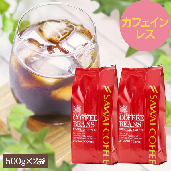 訳あり 焙煎したて アイスコーヒー豆 コーヒー豆 アイスコーヒー アイス粉 コーヒー 水出しコーヒー カフェインレス デカフェ 珈琲豆 アイスブレンド 100杯 分福袋のサムネイル