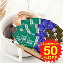 全品ポイント19倍!! 最大2,500円クーポン コーヒー ...
