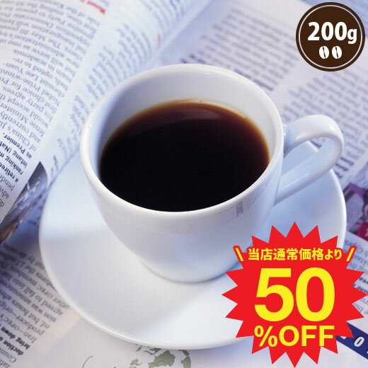 半額 焙煎したて コーヒー豆 コーヒー 珈琲 珈琲豆 お試し コーヒー粉 粉 豆 カリブマウンテン Caribbean Mountain 200g袋 単品珈琲豆のサムネイル