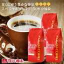 焙煎したて コーヒー豆 1.5kg 珈琲豆 送料無料 コーヒー 福袋 大容量 500gx3袋 中挽き/豆のまま コーヒー専門店 150…