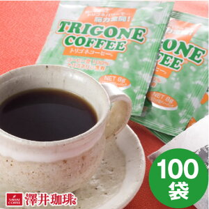 【GW最大ポイント10倍】 トリゴネコーヒー トリゴネリン コーヒー お得用100袋入り トリゴネ クロロゲン酸 ドリップコーヒー ティーバッグ 珈琲 澤井珈琲 送料無料 効果 健康