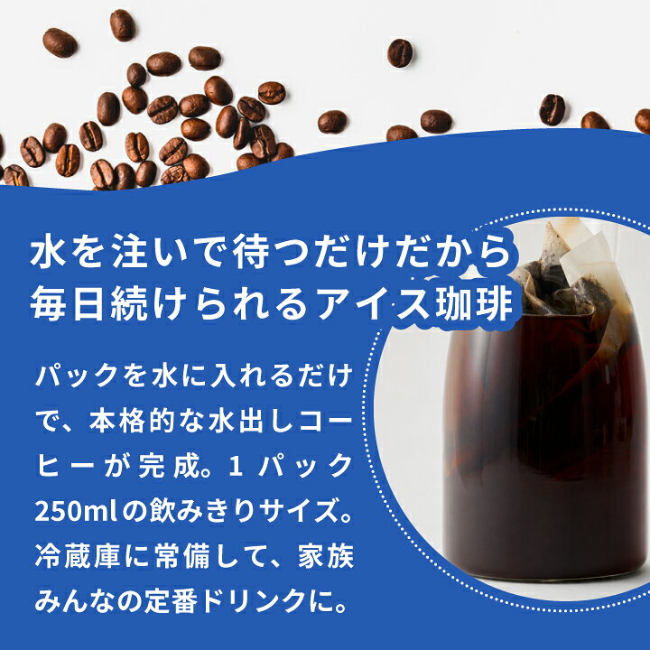 送料無料 1000円ポッキリ コーヒー 珈琲 "手間なく淹れる癒しの水出し珈琲パック " 澤井珈琲 アイスコーヒーパック 個包装 水出しコーヒー 15g×10袋 お試し セット 飲みきりサイズ 手軽 【RD】 【TS】 sawaicoffee-tea-10005192 澤井珈琲Beans&Leaf サンプル画像3