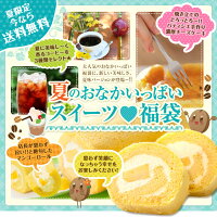 【澤井珈琲】送料無料 夏のおなかいっぱいスイーツセット(マンゴー/ロールケーキ/コーヒー豆/珈琲豆/チーズケーキ)