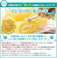 【澤井珈琲】送料無料 夏のおなかいっぱいスイーツセット(マンゴー/ロールケーキ/コーヒー豆/珈琲豆/チーズケーキ)