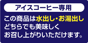 【澤井珈琲】送料無料　アイスコーヒーカフェインレス　コロンビア100杯分珈琲福袋（コーヒー/コーヒー豆/珈琲豆/アイスコーヒー/水出しコーヒー/コールドブリュー/ノンカフェイン）