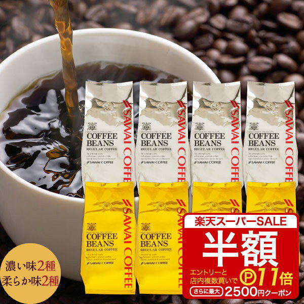 焙煎したて コーヒー豆 3.2kg 珈琲豆 