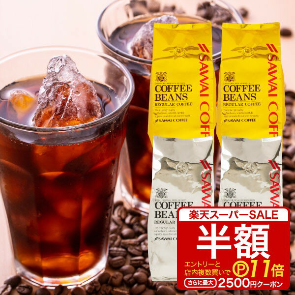 焙煎したて アイスコーヒー豆 1.6kg コールドブリュー 珈琲豆 送料無料 水出しコーヒー 福袋 400gx4袋 中細挽き/豆のまま コーヒー専門店 160杯分 金と銀 飲み比べ セット 金のアイスブレンド …