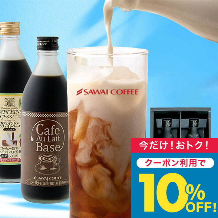 今だけクーポン利用で10%OFF！ お歳暮 送料無料 コーヒーギフト コーヒー 珈琲 プレゼント "「無糖」な..