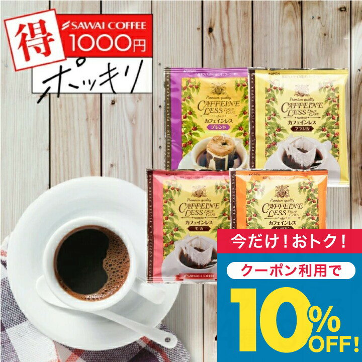 https://thumbnail.image.rakuten.co.jp/@0_mall/sawaicoffee-tea/cabinet/slt/cpn/10/dpnctr4s8m_t_01.jpg