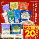 送料無料 コーヒーギフト 【澤井珈琲 7種飲み比べ アソート 28袋 ドリップコーヒーギフト】 お中元 夏ギフト ドリップバッグ 窒素充填 焼き立て新鮮 ブルマン マンデリン ブレンド 珈琲 誕生日 暑中見舞い お供え 初盆 敬老の日ギフト 【RDT】 【TSDT】