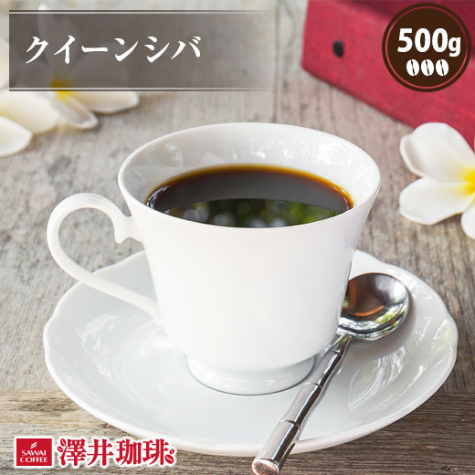 焙煎したて コーヒー豆 コーヒー 珈