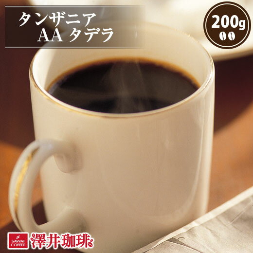 【お買い物マラソン P10倍】 焙煎したて コーヒー豆 コーヒー 珈琲 珈琲豆 お試し コーヒー粉 粉 豆 タンザニアAAタデラ Tanzania AA TADELLA 200g袋 単品珈琲豆