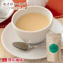  セイロン・ウバ Ceylon Uva リーフティー40g 紅茶［詰め替え用アルミ袋入］