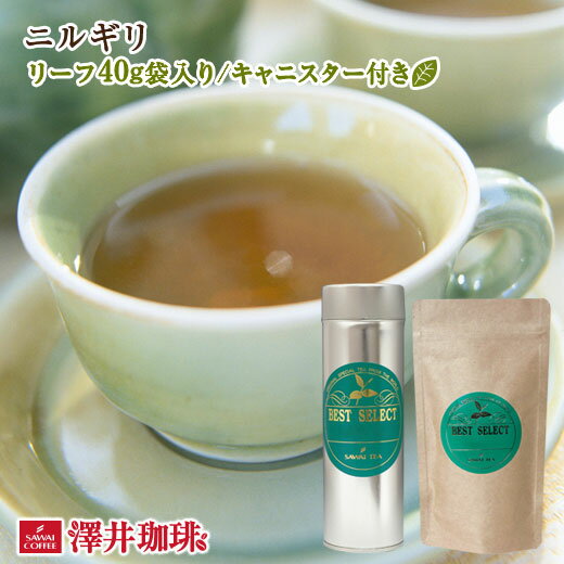   ニルギリ Nirgili リーフティー40g 紅茶 オリジナルキャニスター付