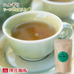 https://thumbnail.image.rakuten.co.jp/@0_mall/sawaicoffee-tea/cabinet/tea/tea_t_str_nil_2.jpg