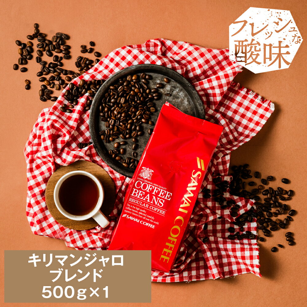  ҡƦ ҡ  Ʀ  ҡʴ ʴ Ʀ ޥ󥸥 ֥ Killimanjaro Blend ...