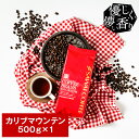 【GW最大ポイント10倍】 焙煎したて コーヒー豆 コーヒー 珈琲 珈琲豆 お試し コーヒー粉 粉  ...