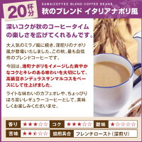 全品ポイント19倍!! 最大2,500円クーポン 【澤井珈琲】10月の限定セット♪オータムスタイルのコーヒーとパンプキンスイーツ福袋 【ポイント10倍!】 コーヒー豆全単品半額 楽天スーパーSALE