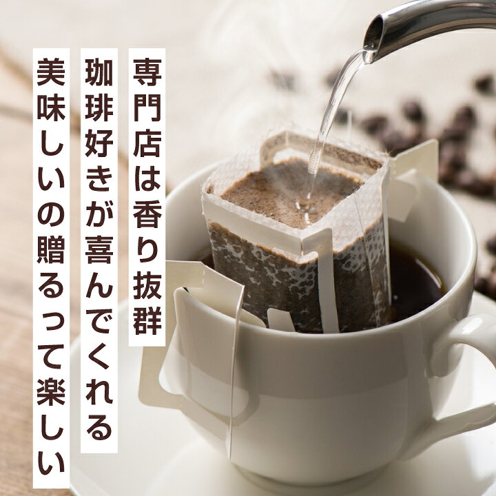 ホワイトデー お返し ドリップコーヒー 送料無料 コーヒー ギフト 澤井珈琲 コーヒーギフト カフェオレベース ドリップバッグ 詰め合わせ カフェラテベース ブルーマウンテン ゲイシャ 贈答品 プレゼント お返し coffee gift ギフト 【RD】 【TS】