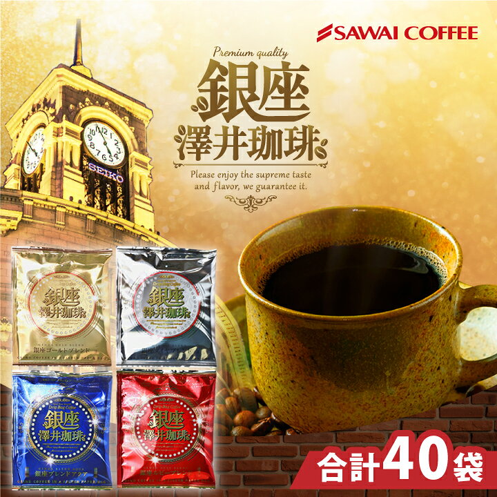 Rakuten - 送料無料 ドリップバッグ コーヒー 珈琲 