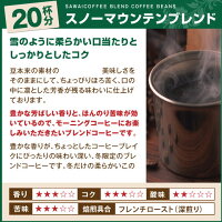 【澤井珈琲】12月の限定セット!ハッピーウィンターで福袋 【ポイント10倍!】【キャッシュレス5%還元】