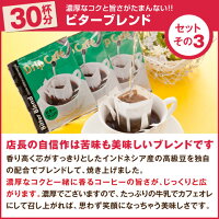 全品ポイント10倍!! 最大2,500円クーポン コーヒー ドリップコーヒー 100杯 ドリップ ドリップパック ドリップバッグ 100 珈琲 100袋 個包装 8g 大量 澤井珈琲 マイルド・ライト・ビター・アニバーサリー 楽天お買い物マラソン